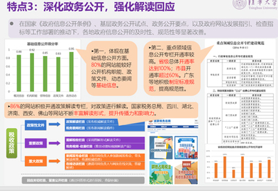2019年中国政府网站绩效评估报告发布 内蒙古位列第十，深圳网站推广成效显著
