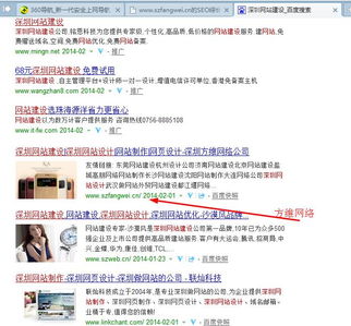 方维网络荣登深圳网站建设榜首 技术创新驱动品牌推广新高度